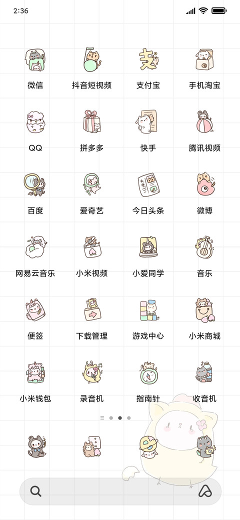 十二生肖喵G screenshot