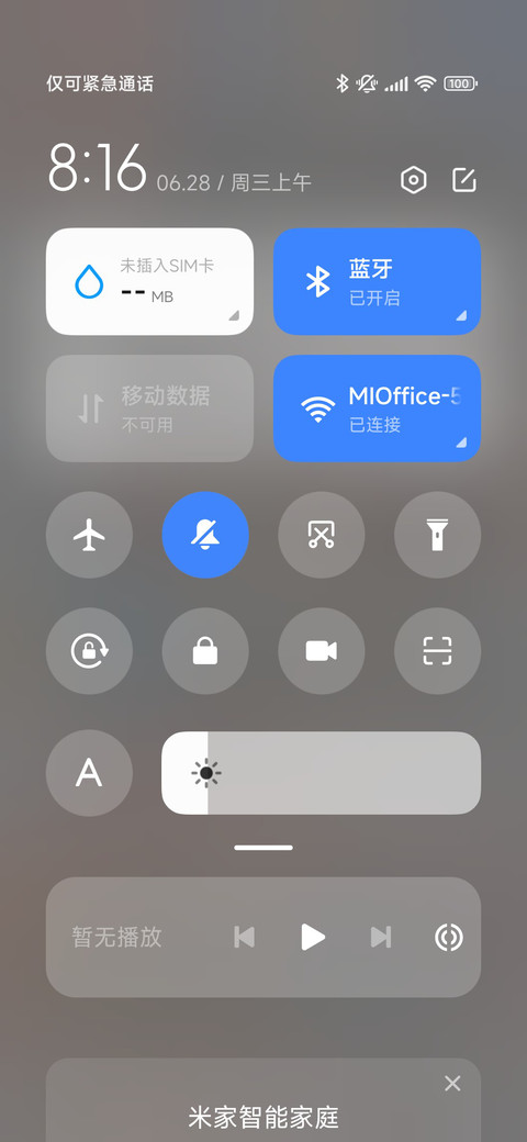 篮球与四季 screenshot
