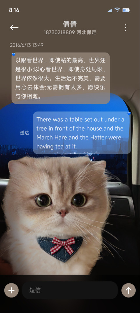 喵 耳机分你一半 screenshot