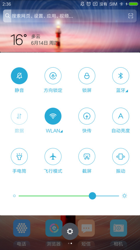 网络语 screenshot