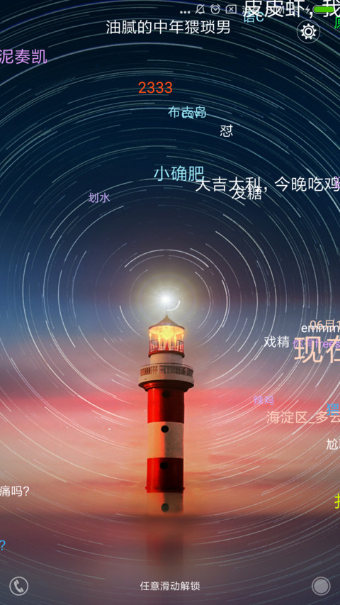 网络语 screenshot