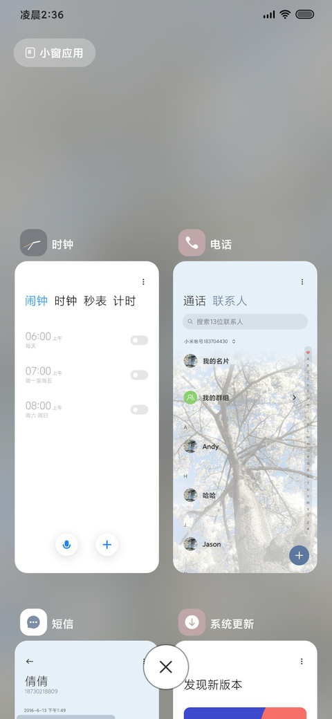 至若春和景明 screenshot