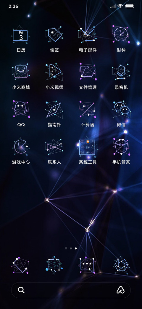 几何星辰 screenshot