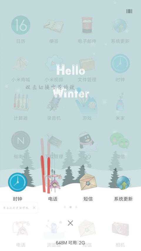下雪啦  screenshot