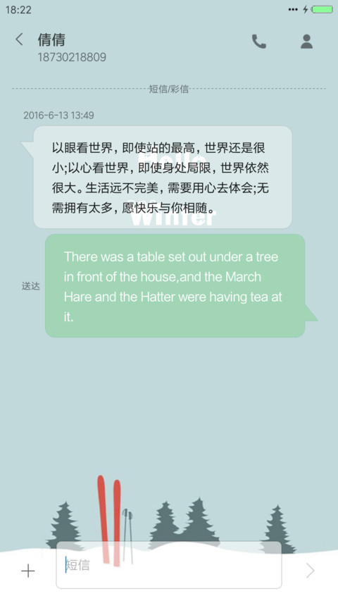 下雪啦  screenshot