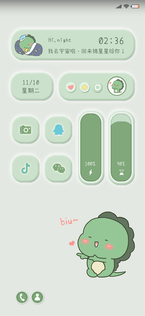 萌萌拟态小恐龙 screenshot
