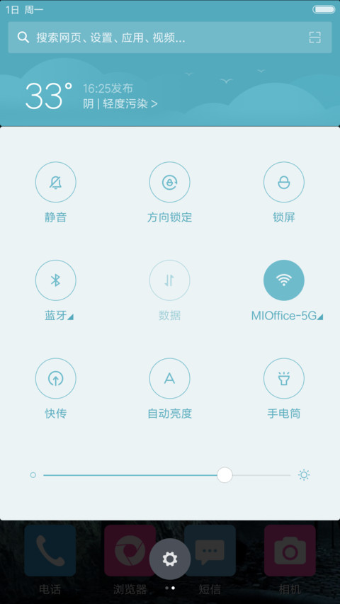 殇城（动态下雨） screenshot
