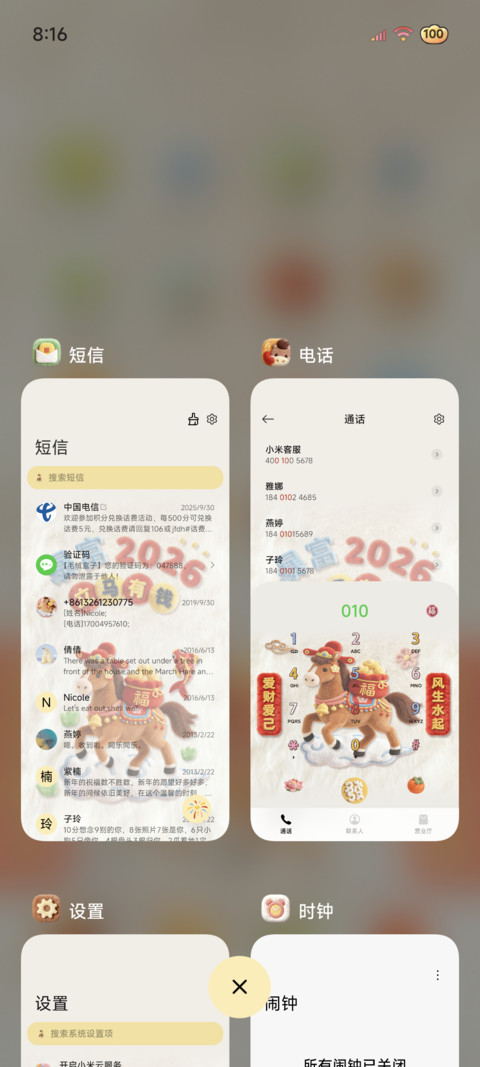 新年幸运签马上暴富 screenshot