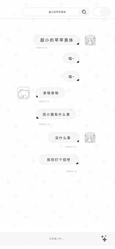 超小的苹苹黑体 screenshot