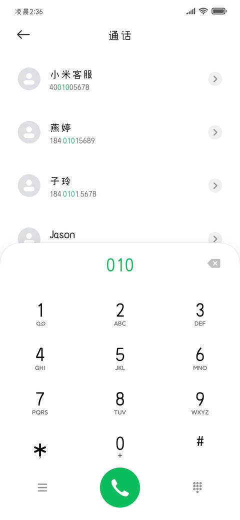 小猫一直爱你的 screenshot