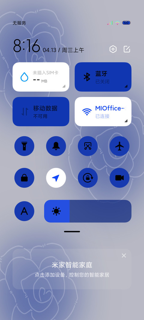 克莱因蓝玫瑰 screenshot