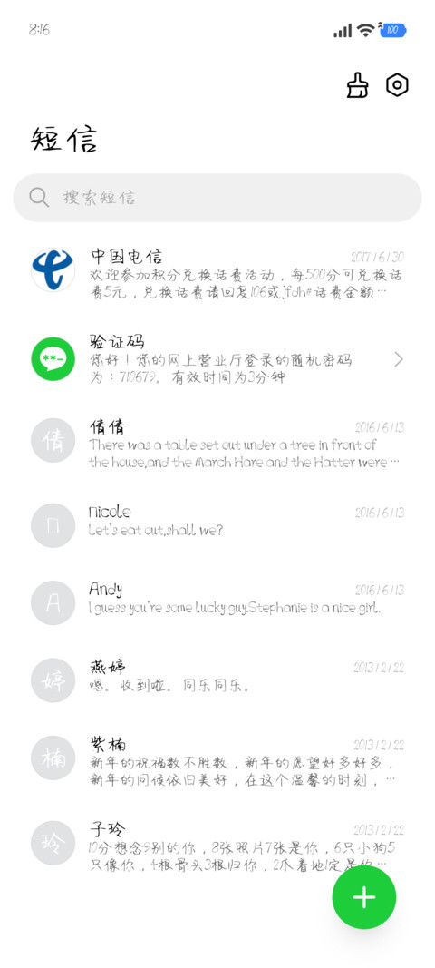 妙笔童欢 screenshot