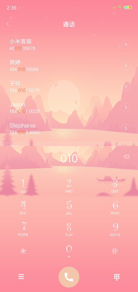 晨曦 screenshot