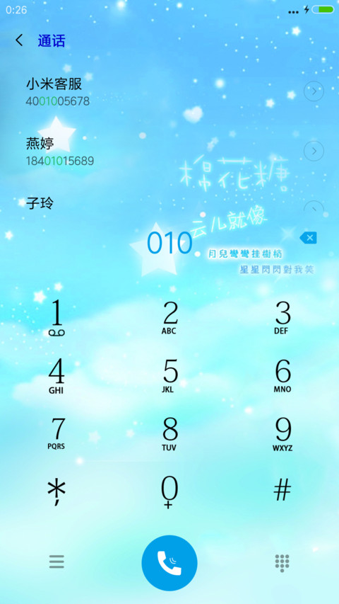 幸福就是这么简单 screenshot