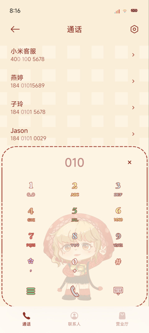 马上有钱 screenshot