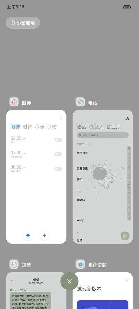 复古拟态太空人昼夜 screenshot