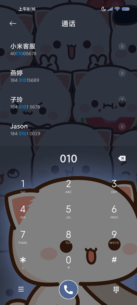 偷看手机发光蜜桃猫 screenshot