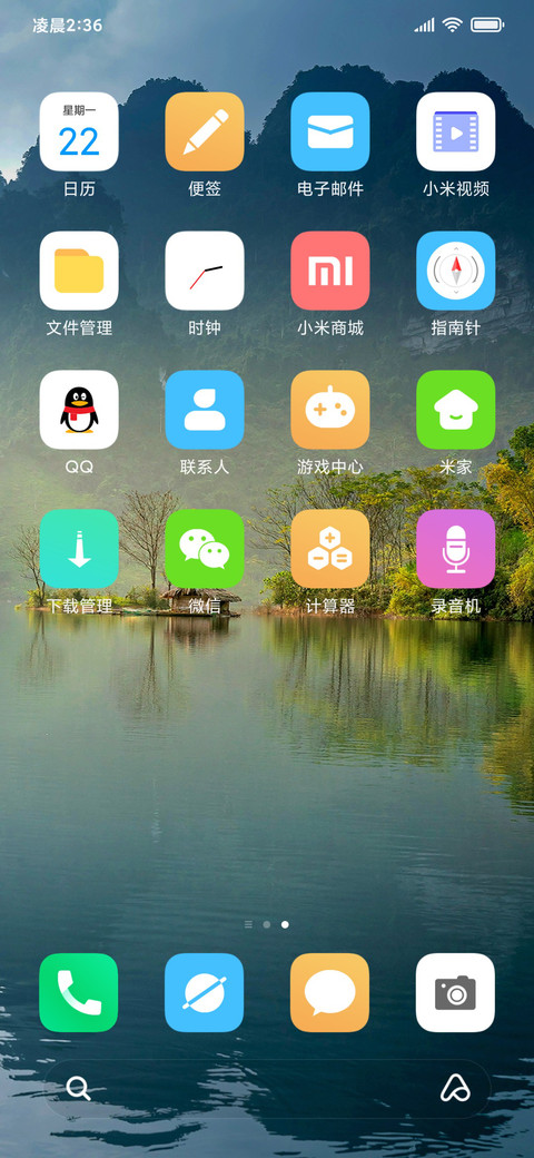 山水之间 screenshot