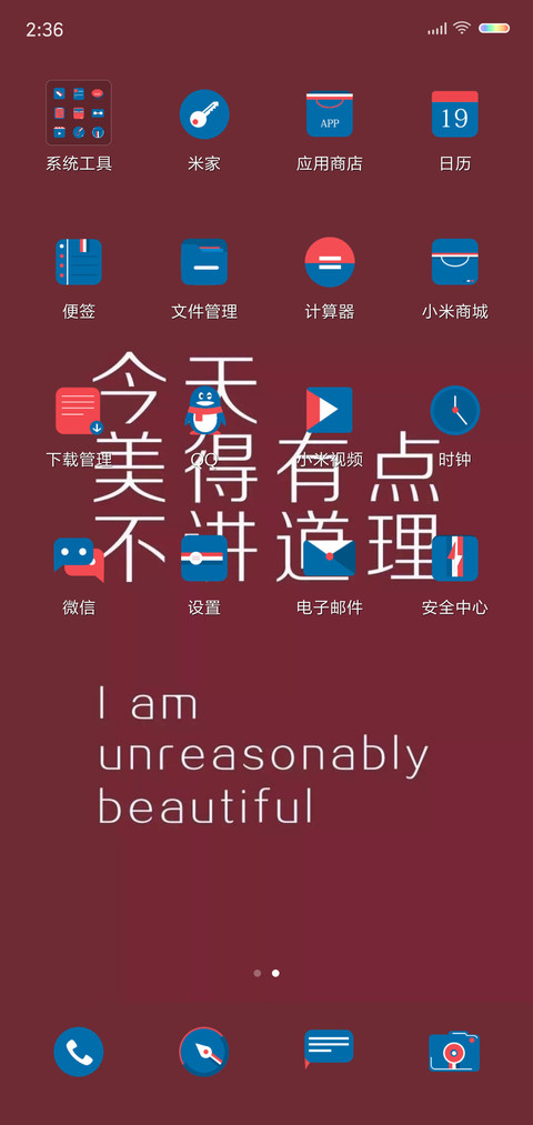 美的不讲道理 screenshot