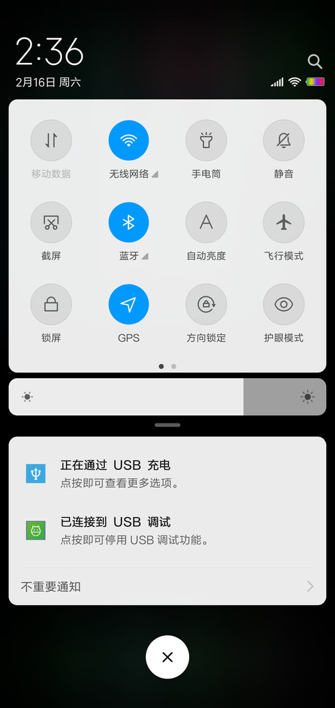Mini黑 screenshot