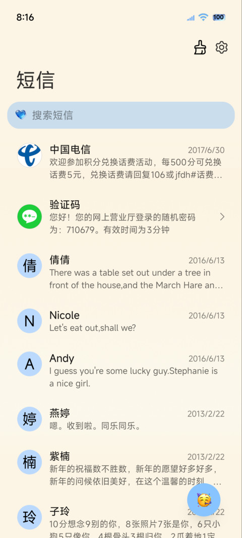 原生清透多功能组件 screenshot