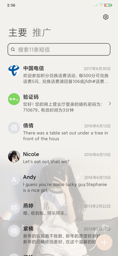 想把你藏进心里 screenshot