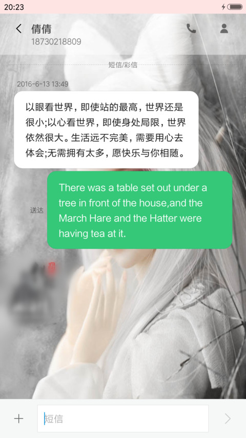 美女玩偶 screenshot