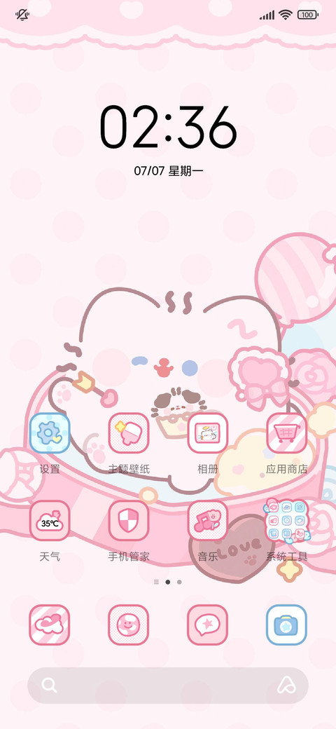 卷卷猫 恋爱物语 screenshot