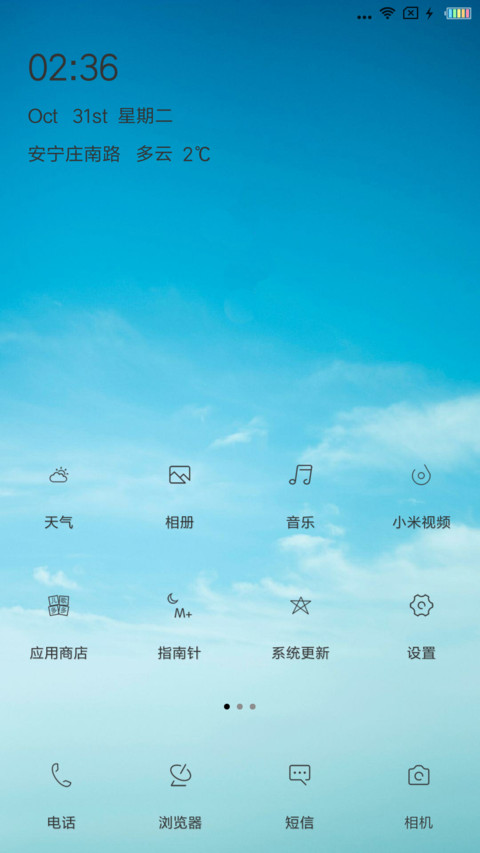 清新 screenshot