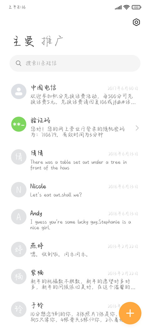 左锁骨中线为你而跳 screenshot