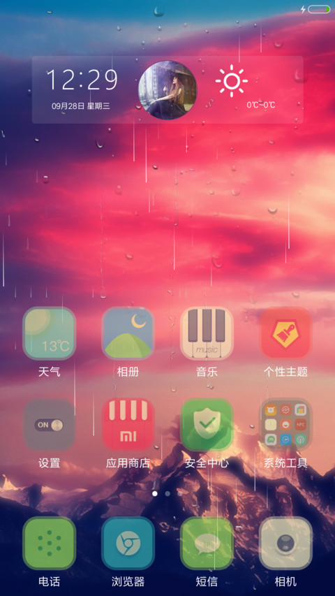 殷红之恋【雨滴锁屏】 screenshot