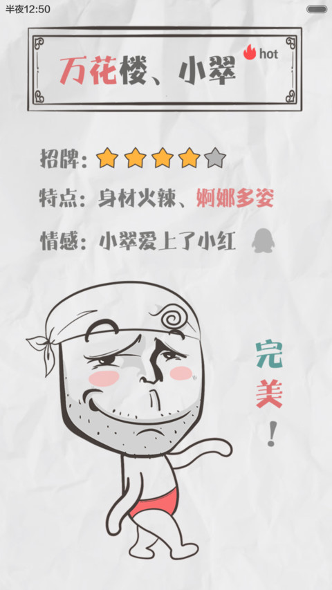 【免费玩游戏赢手机】陛下、请翻牌【多动态壁纸+游戏+自由桌面】 screenshot