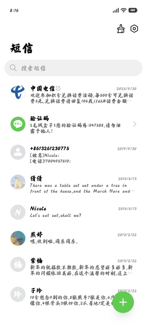 桃花酿酒念君安 screenshot