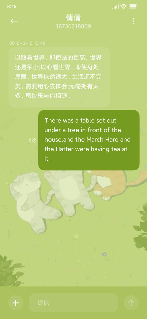 治愈喵喵 screenshot