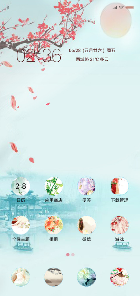 烟雨江南  动态 screenshot