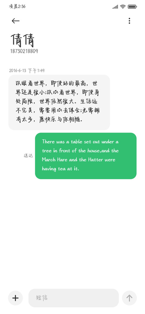 清晨日暮诠释浪漫 screenshot