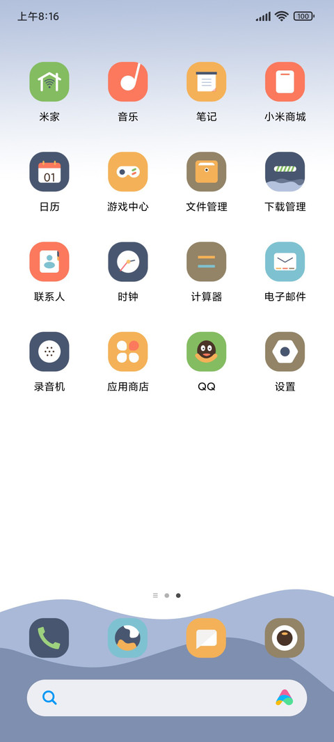 遇见时光 screenshot