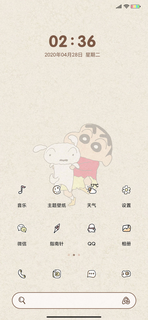 蜡笔小新 乐队画报 screenshot