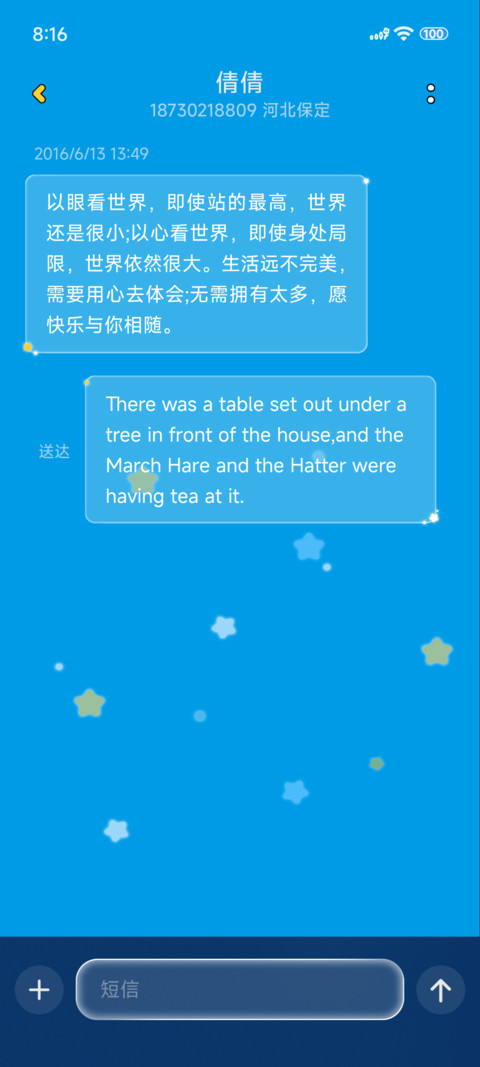 哆啦A梦大脸萌 screenshot