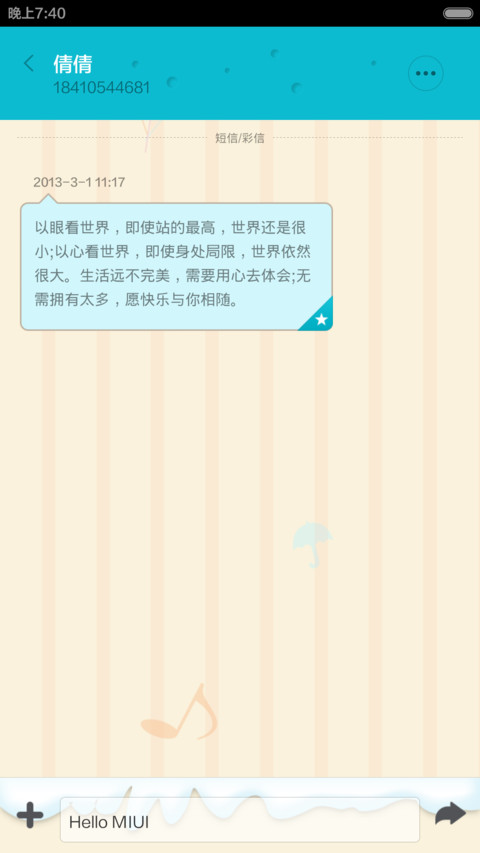 浴缸里的粉嫩小生 screenshot
