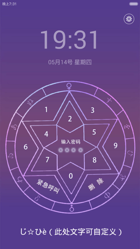 Super theme【超级win10自由桌面+创意密码锁屏】 screenshot