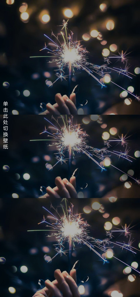 烟花绚烂 screenshot