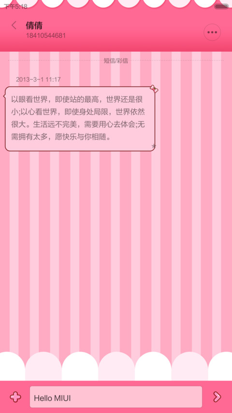 摩丝摩丝-爱烘焙 screenshot