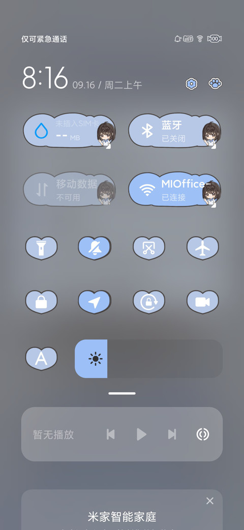 游于余波  池有唐棠 screenshot