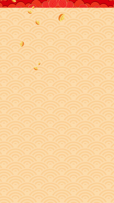 迎春贺岁 screenshot