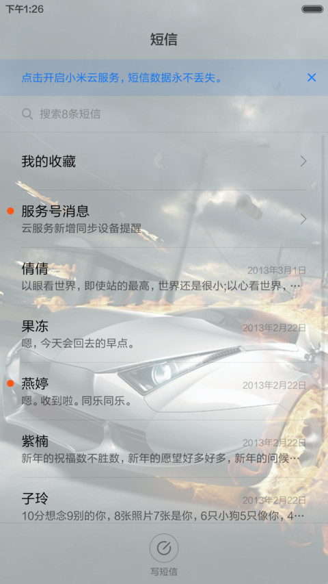 极限炫酷跑车 screenshot