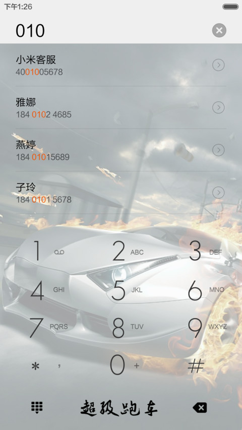 极限炫酷跑车 screenshot