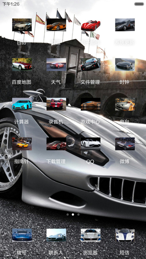 极限炫酷跑车 screenshot