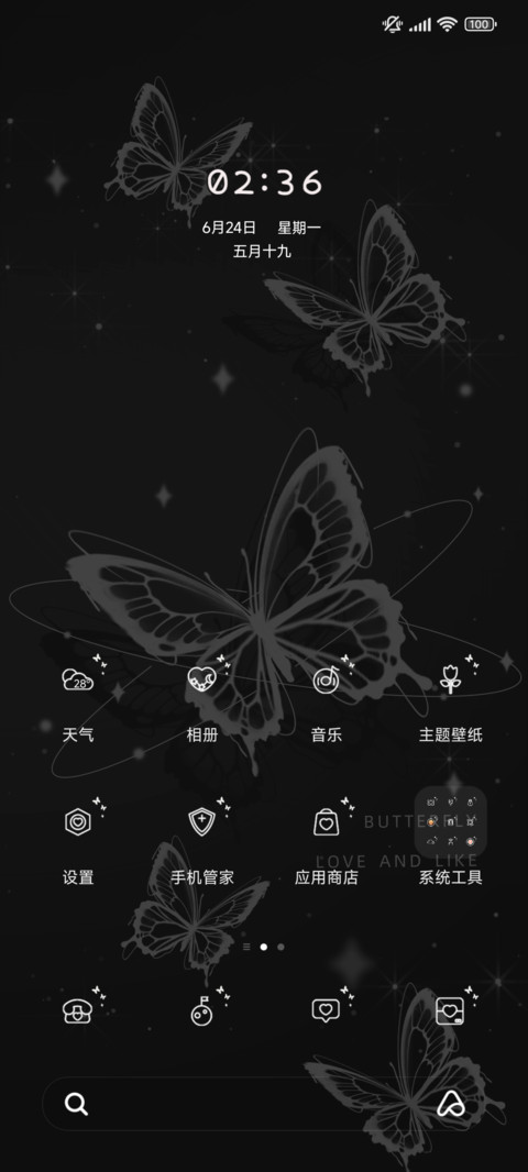 多特效蝶恋 screenshot