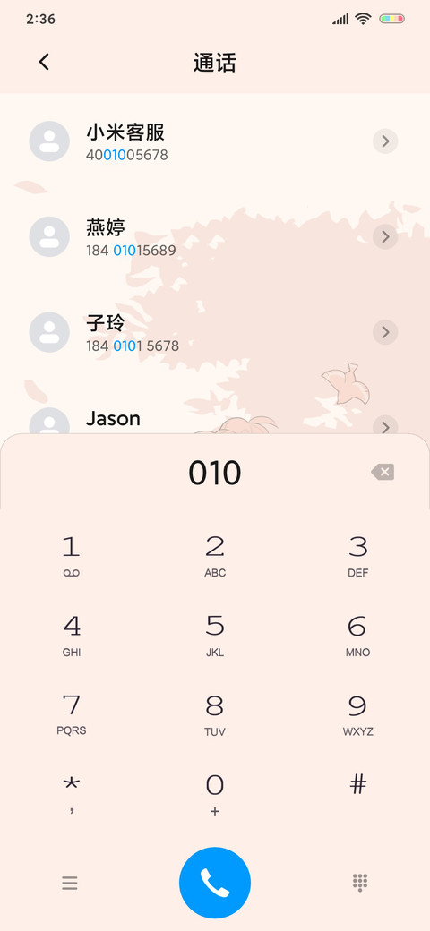 我的慵懒日常 screenshot